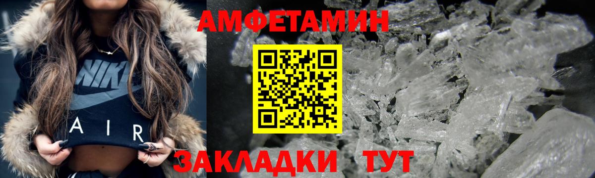 АМФЕТАМИН VHQ  Вход с VPN  Амфетамин  Ялта 