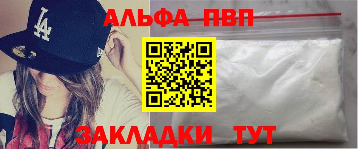Ялта  A PVP  A PVP Соль  Вход с VPN  APVP СК КРИС 