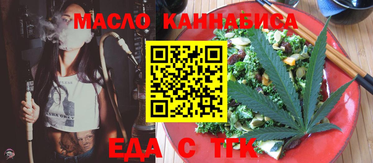 Ялта  Canna-Cookies марихуана  Вход с VPN 