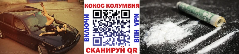COCAIN Боливия Ялта