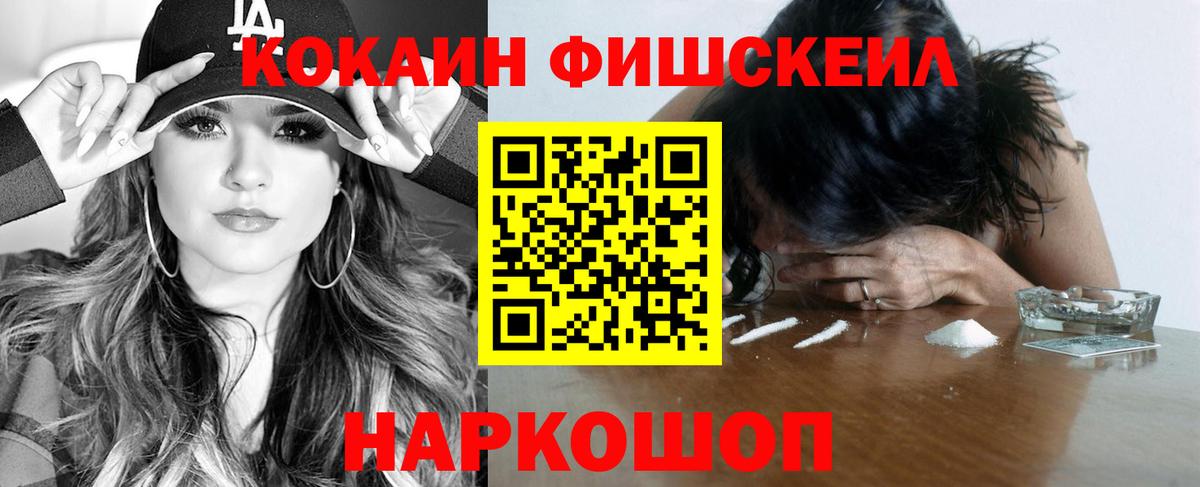 COCAIN Боливия Ялта