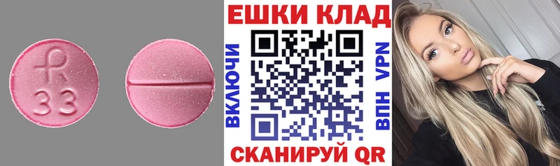 ЭКСТАЗИ круглые  купить   Ялта 