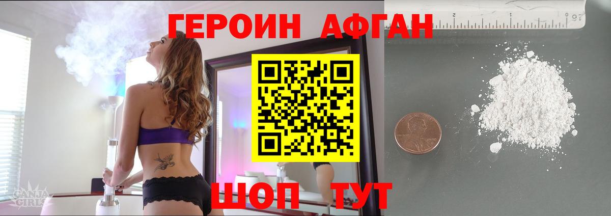 ГЕРОИН  Героин хмурый  Вход с VPN  Ялта 