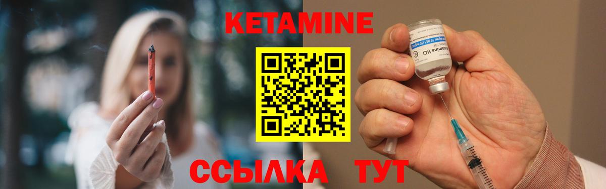 Кетамин VHQ  Вход с VPN  Ялта 