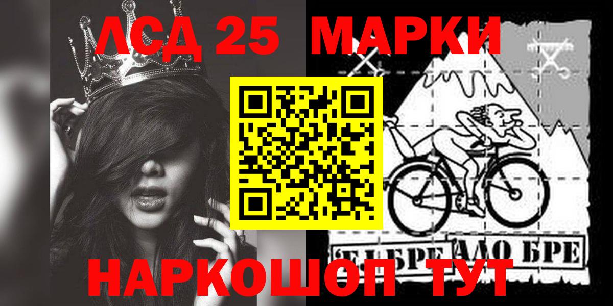 Лсд 25 экстази кислота Ялта