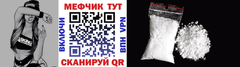площадка наркотические препараты  omg рабочий сайт  Ялта  МЕФ мука 