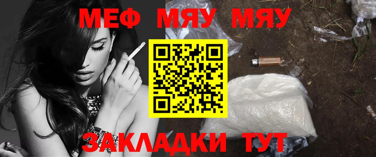 Меф кристаллы Ялта