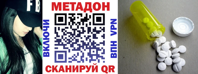 МЕТАДОН белоснежный  hydra ONION  Ялта  сколько стоит 