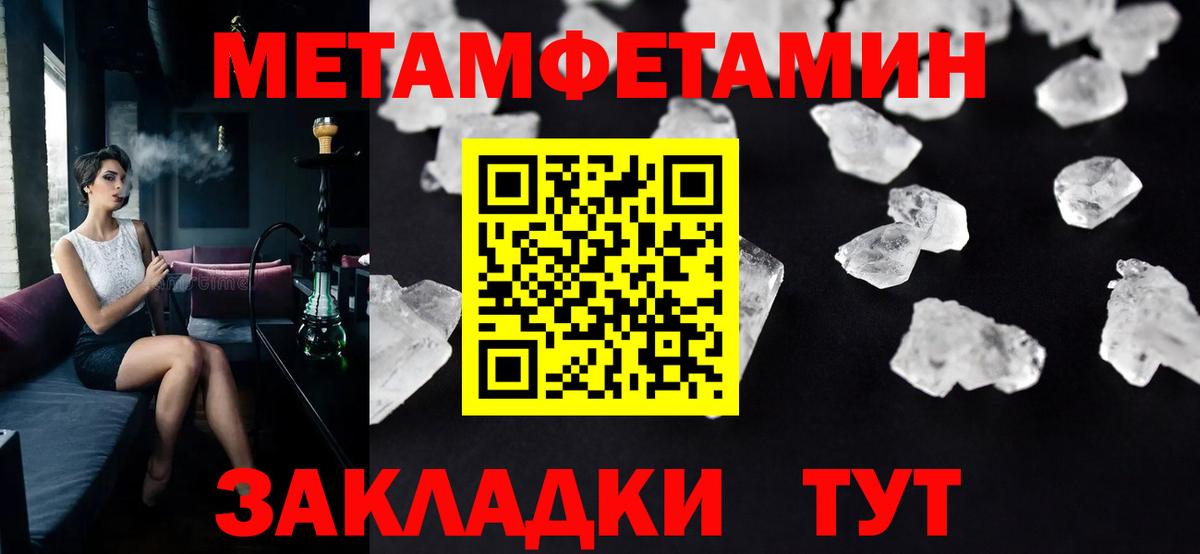 Метамфетамин Декстрометамфетамин 99.9%  МЕТАМФЕТАМИН  Метамфетамин Декстрометамфетамин 99.9%  Ялта  Вход с VPN 