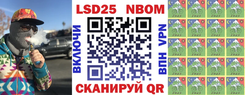 Марки 25I-NBOMe 1,5мг  Ялта 