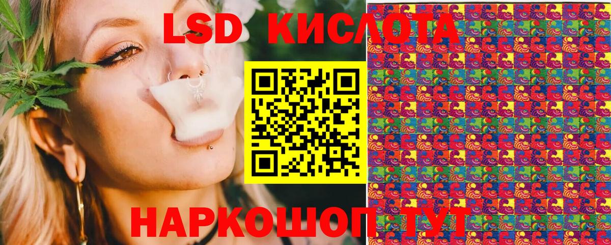 Ялта  Наркотические марки 1,8мг  Вход с VPN 