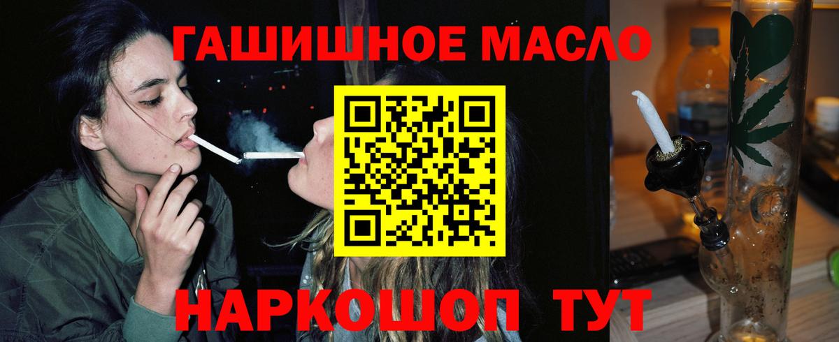 ТГК жижа Ялта