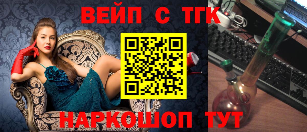 закладка  ТГК THC oil  Вход с VPN  Ялта 