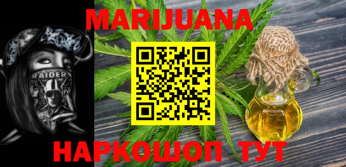 Бошки марихуана OG Kush  Конопля тримм  Ялта  Вход с VPN  Бошки марихуана марихуана  Шишки марихуана Bruce Banner 